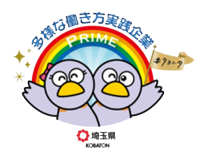 多様な働き方実践企業認定制度